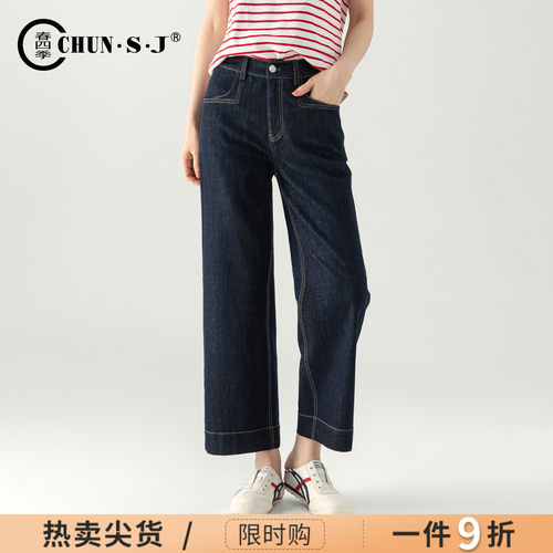 春四季醋酸天丝直筒牛仔裤女九分