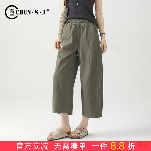 春四季冰丝直筒裤女夏薄款阔腿裤