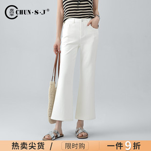 四面弹白色牛仔裤微喇裤女夏季薄款显瘦裤子2026新款九分裤喇叭裤