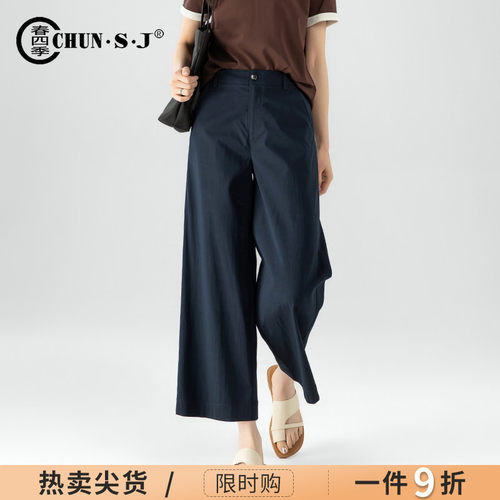 春四季桑蚕丝阔腿裤女夏薄款直筒