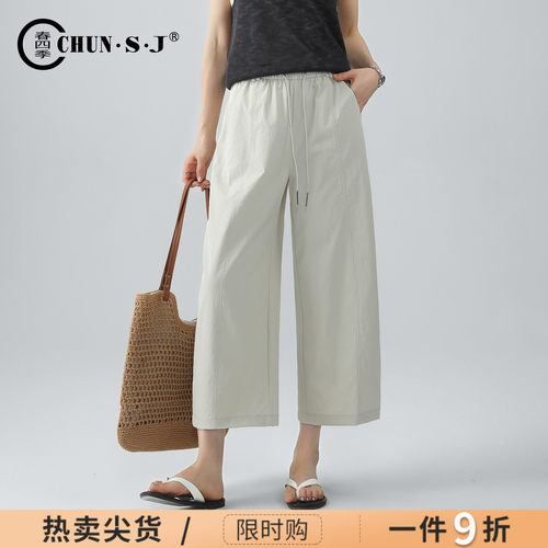 春四季冰丝直筒裤女夏薄款八分裤