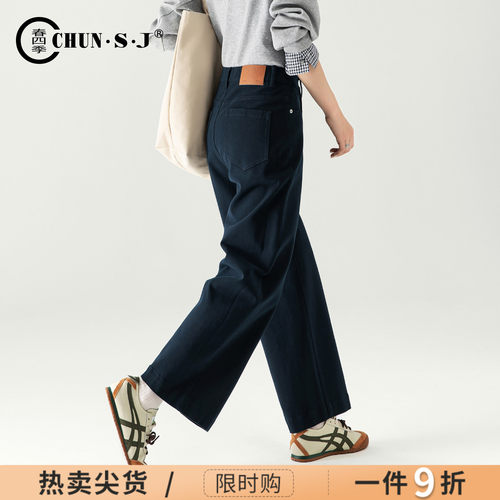 春四季四面弹窄版阔腿牛仔裤女裤