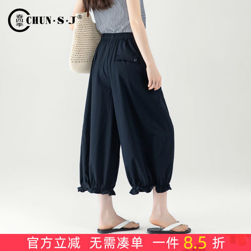春四季冰丝灯笼裤女夏薄款花苞裤