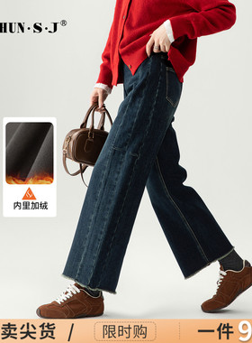 洋气毛边小个子加绒直筒牛仔裤女2025新款冬季裤子显瘦窄版阔腿裤