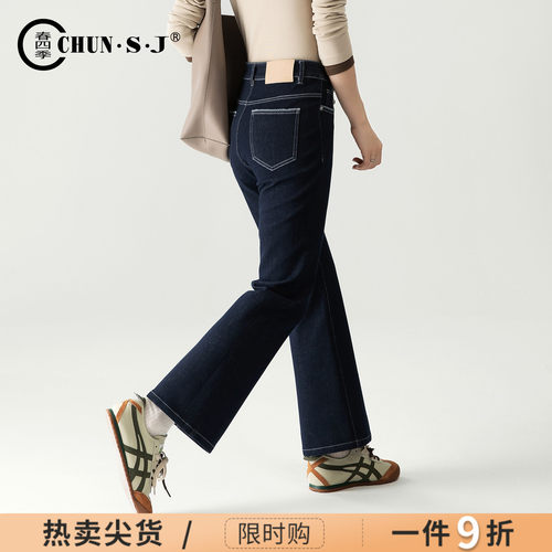 春四季四面弹微喇牛仔裤女小个子