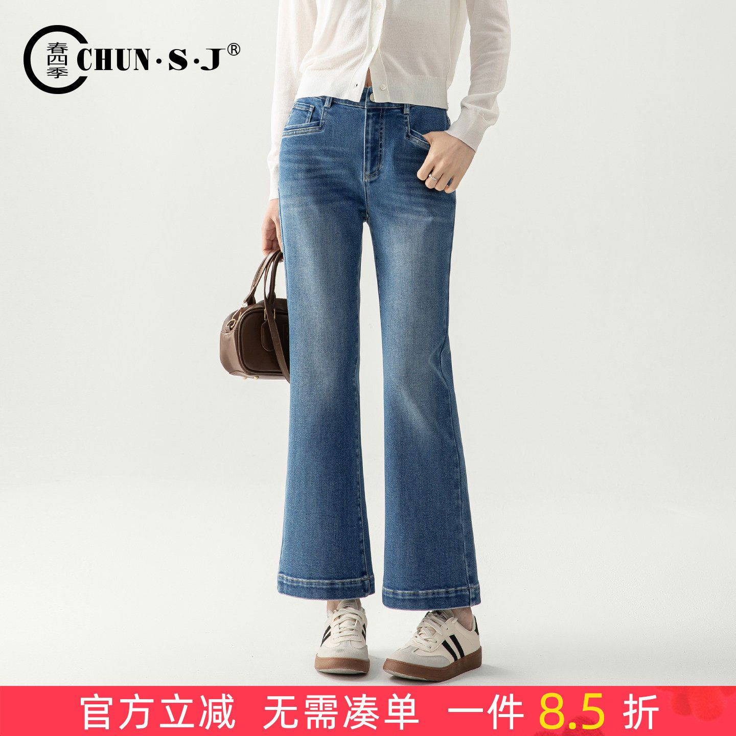 四面弹微喇牛仔裤女2026新款春夏裤子九分裤显瘦女裤高腰喇叭裤