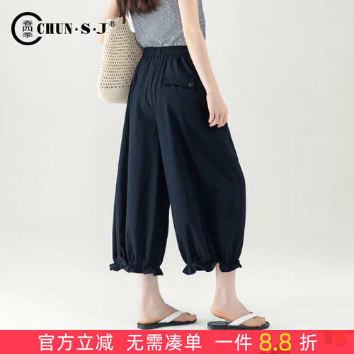 春四季冰丝灯笼裤女夏薄款花苞裤