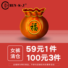 数量有限 1件 售完为止 福袋 春夏款 清仓59元 100元 断码 3件