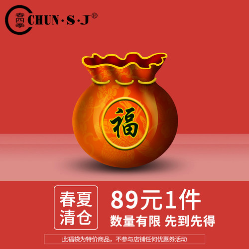 春四季正品女裤断码清仓