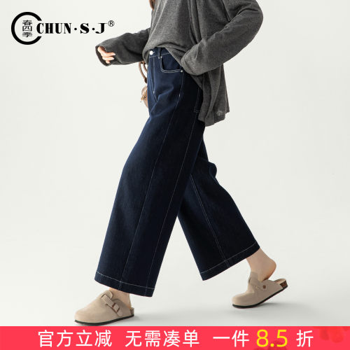 春四季九分阔腿牛仔裤女直筒裤子