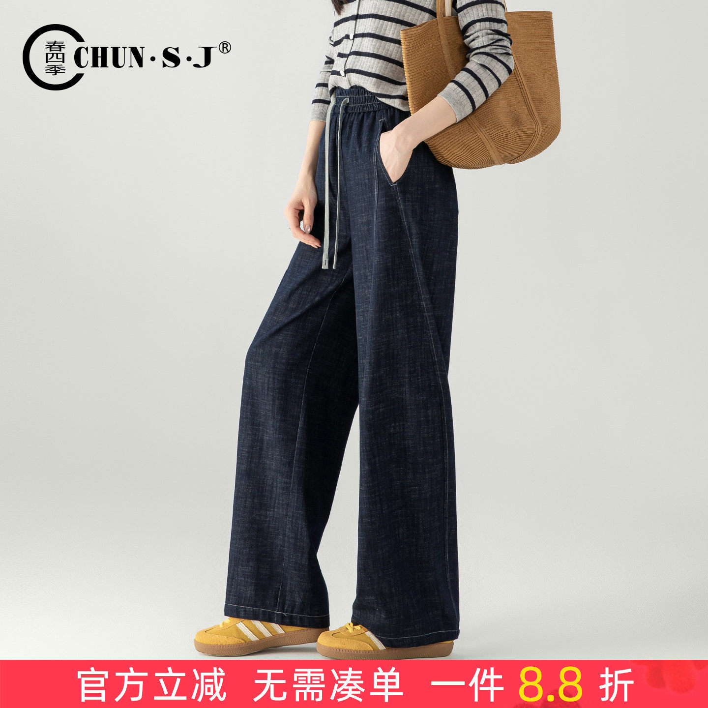 防褪色天丝棉阔腿牛仔裤女2026新款春夏松紧腰休闲裤子直筒弯刀裤