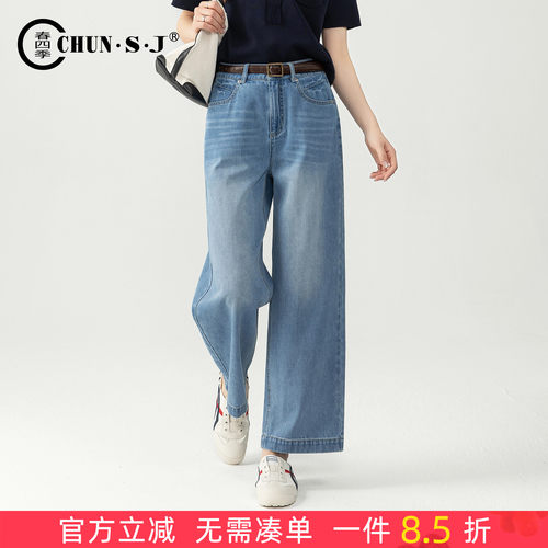 春四季直筒牛仔裤女夏薄款九分裤