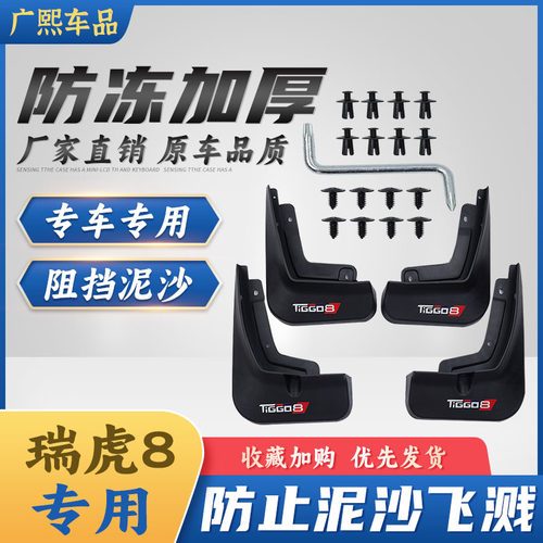 奇瑞18-26鲲鹏专用汽车改装