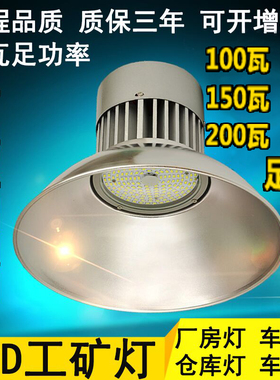 led工矿灯车间照明50W100W厂房灯天棚灯车间照明仓库工厂照明灯