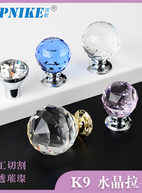 顶耐欧式水晶拉手衣柜把手法式复古柜门小抽屉拉手圆球单孔紫色