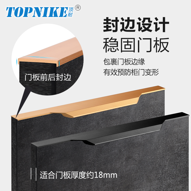 顶耐通顶加长封边拉手隐形轻奢F型衣柜门一体式通体把手拇指开槽