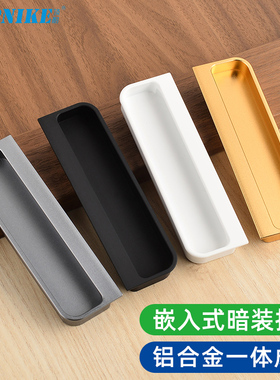 顶耐内嵌式隐形暗拉手橱柜门抽屉嵌入式开槽凹把手铝合金铣型白色