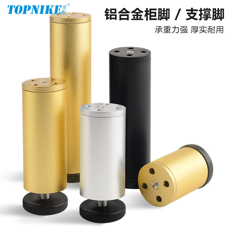 顶耐铝合金橱柜腿金属家具脚支撑柱增高垫茶几床脚腿支架调节桌腿