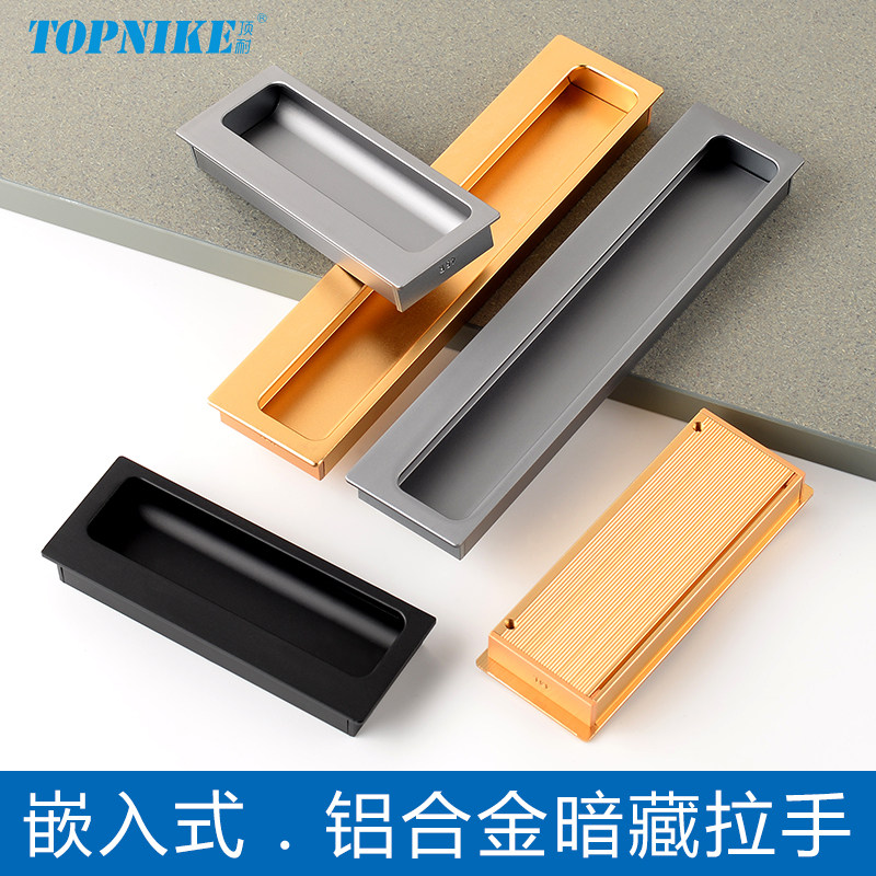 顶耐暗门隐形内嵌式暗藏拉手嵌入式衣柜门橱柜抽屉移门把手铝合金