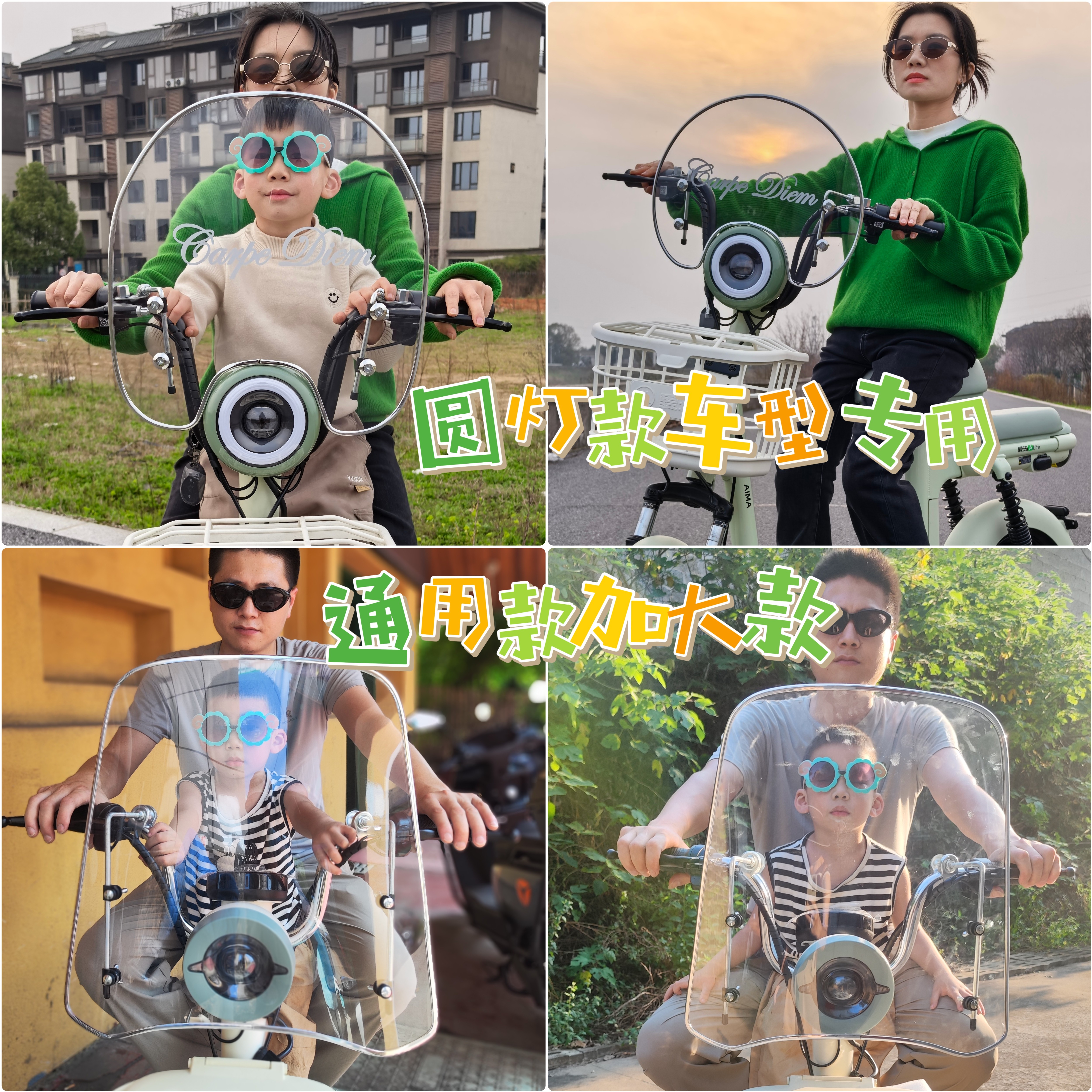 电动自行车护宝宝前挡风板挡雨图片