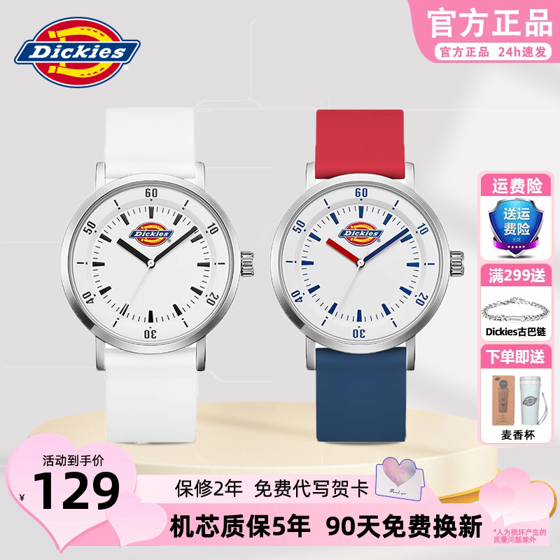 dickies简约风潮流情侣休闲腕表