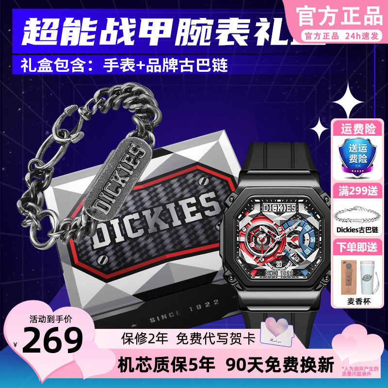 dickies机械镂空潮腕表日历计时