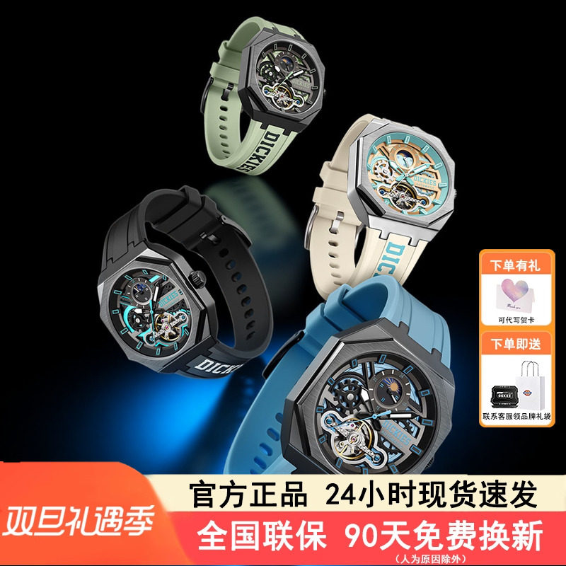 Dickies镂空多功能全自动腕表