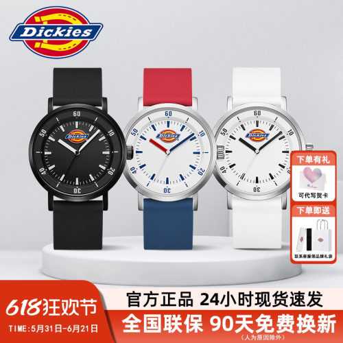 Dickies学生静音考试专用石英表