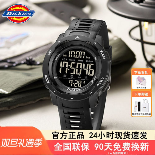 Dickies 手表男电子表防水夜光显示30m防水运动手表