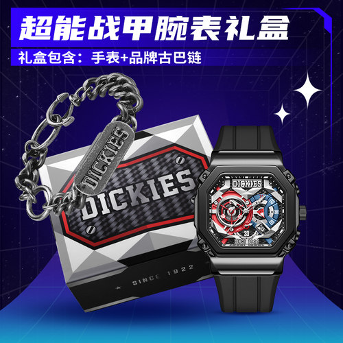 dickies机械镂空潮腕表日历计时