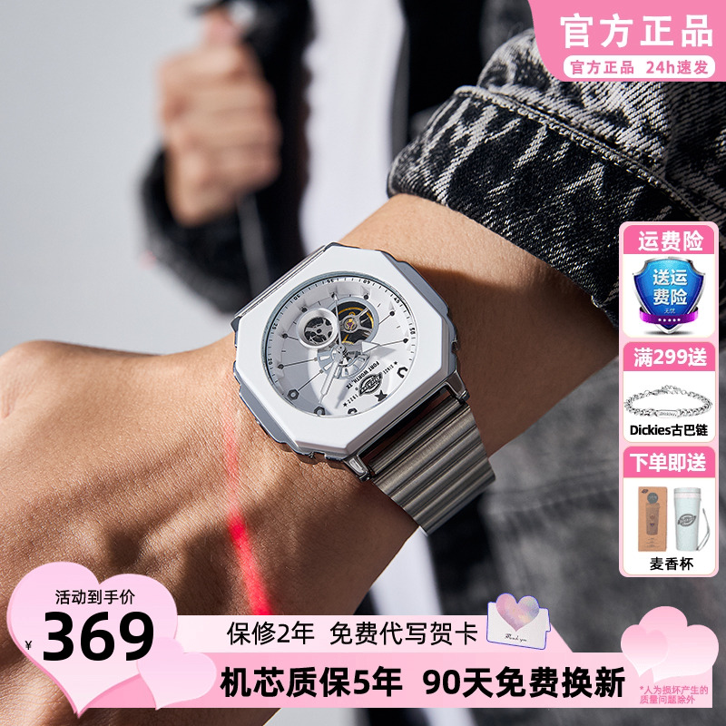 Dickies复古休闲全自动机械腕表