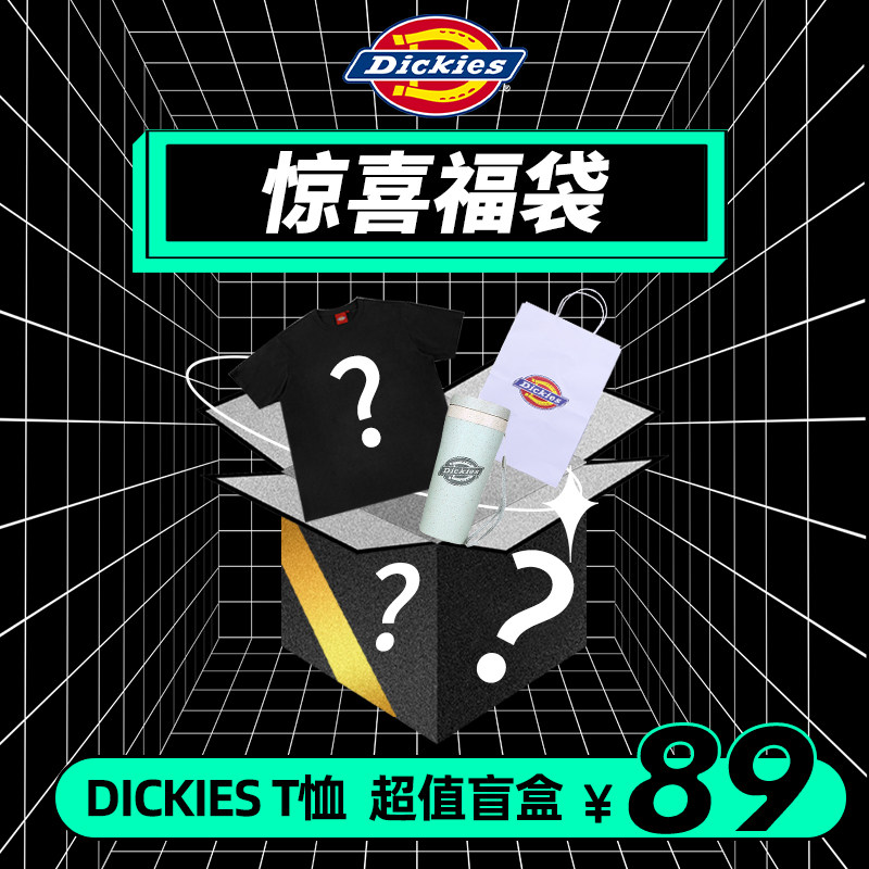 Dickies随机惊喜福袋