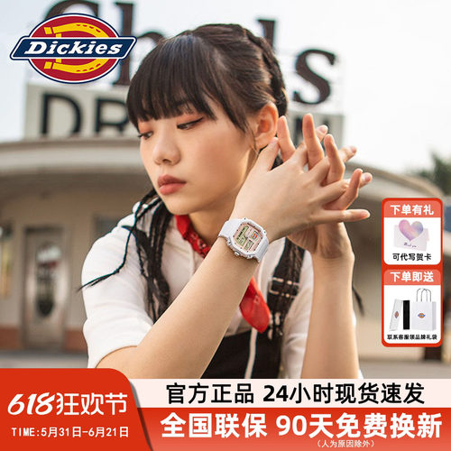 Dickies静音考试专用石英手表