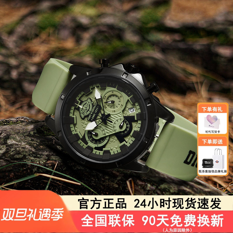 Dickies送礼三眼计时机械风腕表
