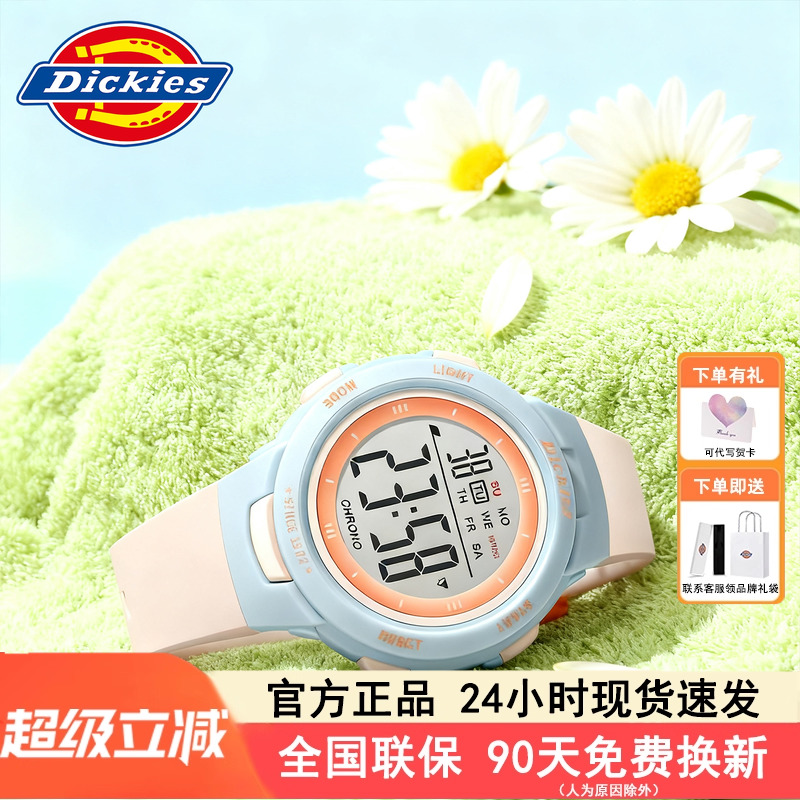 Dickies多功能学生电子表