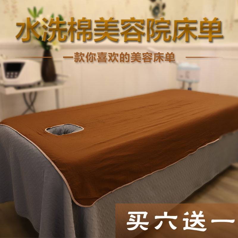 玲玲家纺美容床单水洗棉床罩床单纯色美容院有洞单色床上用品包邮