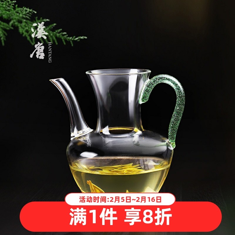 汉唐绿茶壶 炫彩手把壶型公道杯手工耐热玻璃家用分茶器茶海带把