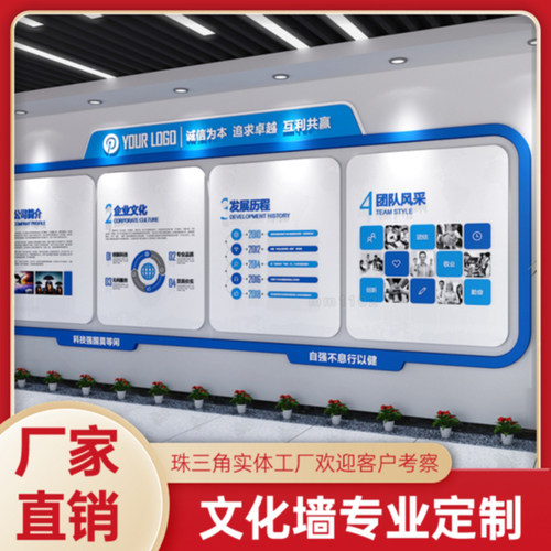 佳胜+pvc文化墙+含设计制作