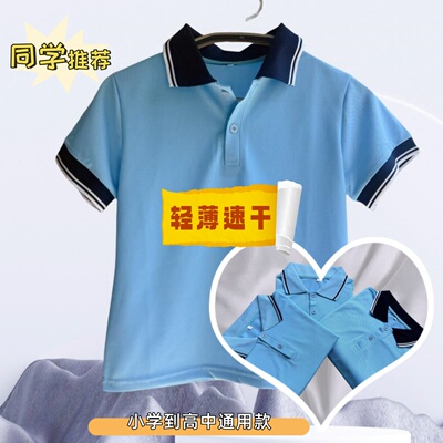 中小学生校服内搭蓝色t恤短袖