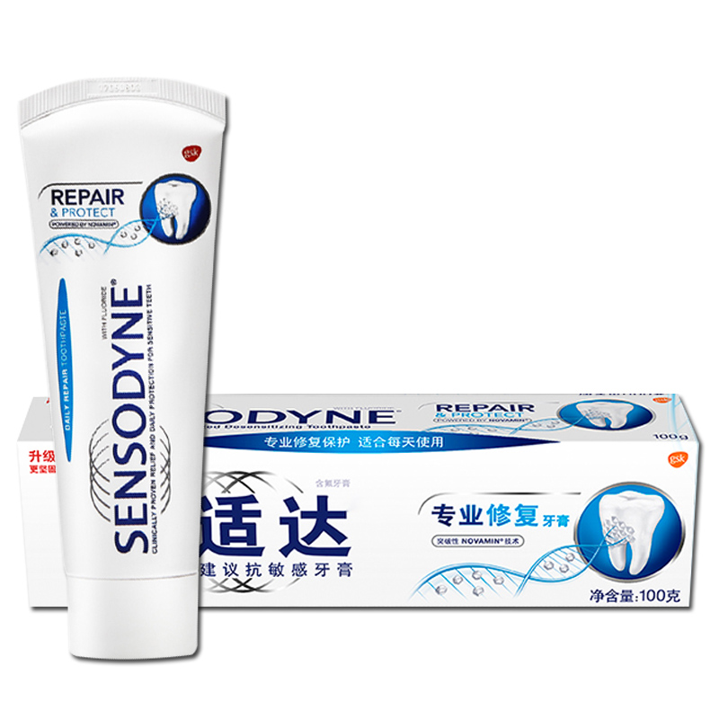 舒适达牙膏100g专业修复含氟牙釉质脱敏抗敏感  临期正品包邮