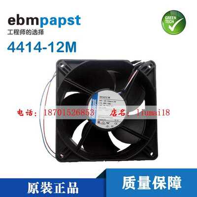 原装正品德国ebmpapst授权热销4414/12M  12038 DC24V 4.1W