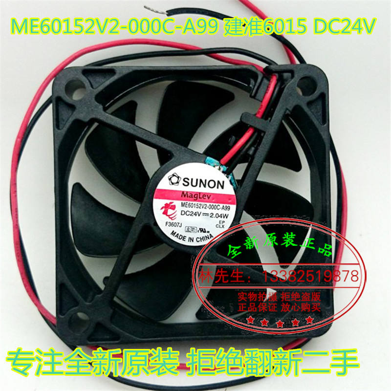 SUNON风扇 ME60152V2-000C-A99 风机 DC24V 6015 静音散热风扇