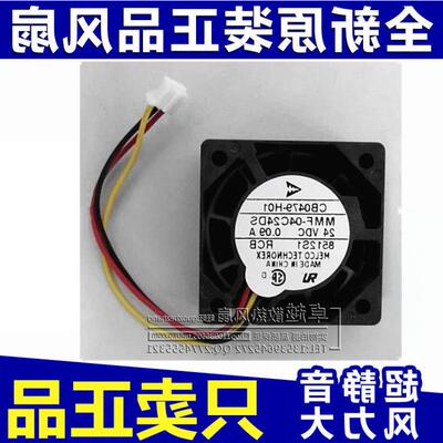 全新MR-J3驱动器风扇CB0479-H01 MMF-04C24DS-RCB 24V风扇