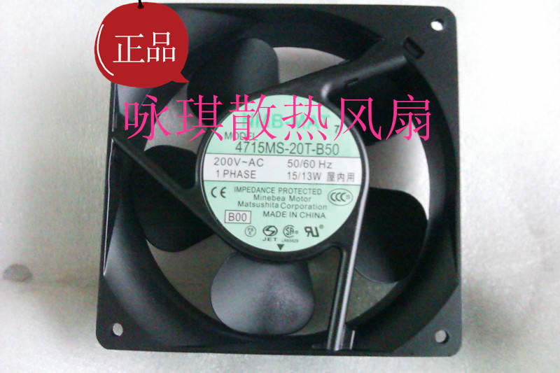 全新NMB 12厘米12038风扇 4715MS-20T-B50 200V 13/15W散热风扇