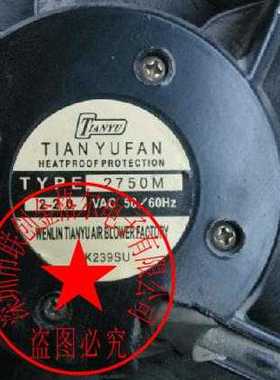 TYPE 2750M 原装日本TIANYU 225*225*80 220VAC 全金属耐高温风扇