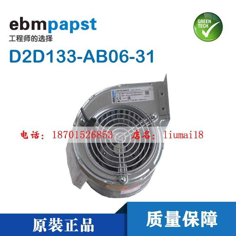 D2D133-AB06-30/31全新原装正品变频器风机现货低价热销