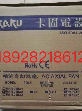 KA1806HA2 卡固全新原装 18060 防水AC220V 耐高温散热风扇