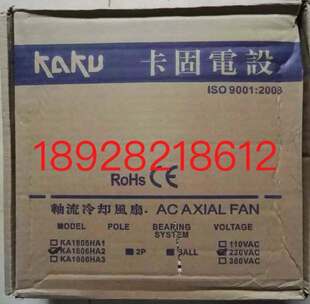 KA1806HA2 卡固全新原装 18060 防水AC220V 耐高温散热风扇