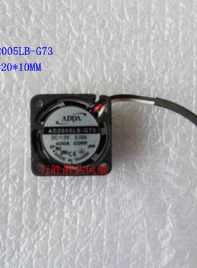 原装台湾ADDA 2010 5V 0.08A型号AD2005LB-G73高精密微型散热风扇
