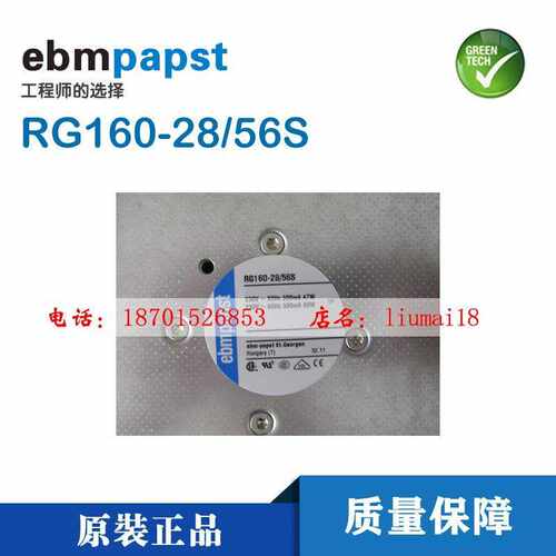 全新原装德国ebmpapst风机RG160-28/56S  22056 防水涡轮离心风机